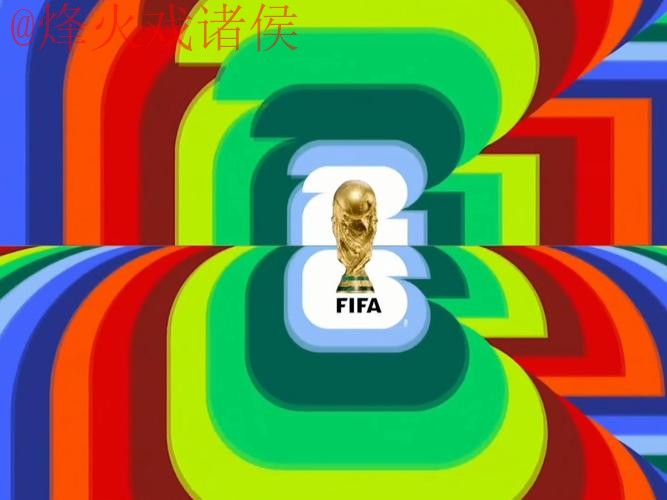 2026世界杯直播最新热门 2026世界杯直播最新热门