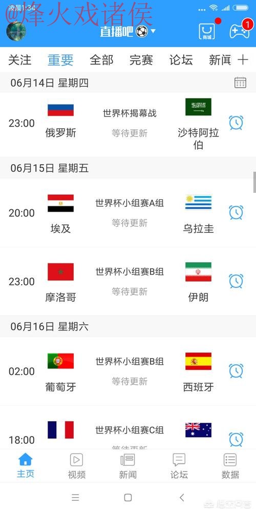 世界杯直播手机入口地址