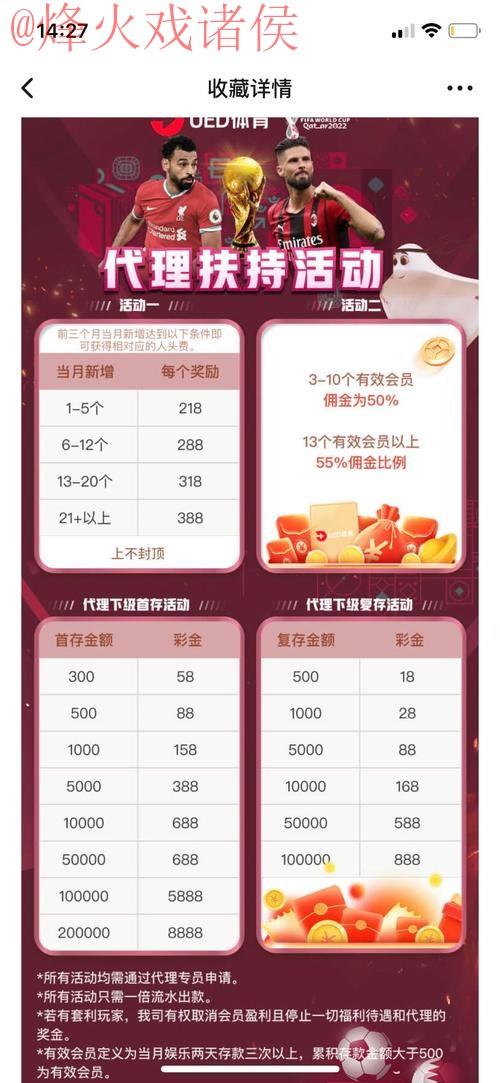 世界杯竞猜网站最佳