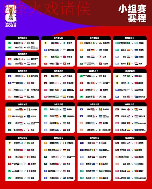 2026世界杯买球网页版最新网址