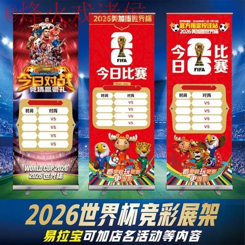 2026世界杯投注入口全站