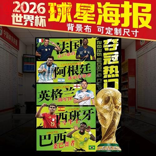 世界杯竞猜最新入口地址 世界杯竞猜最新入口地址